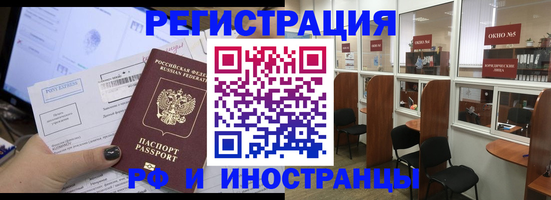 прописка 2025 в Углегорске