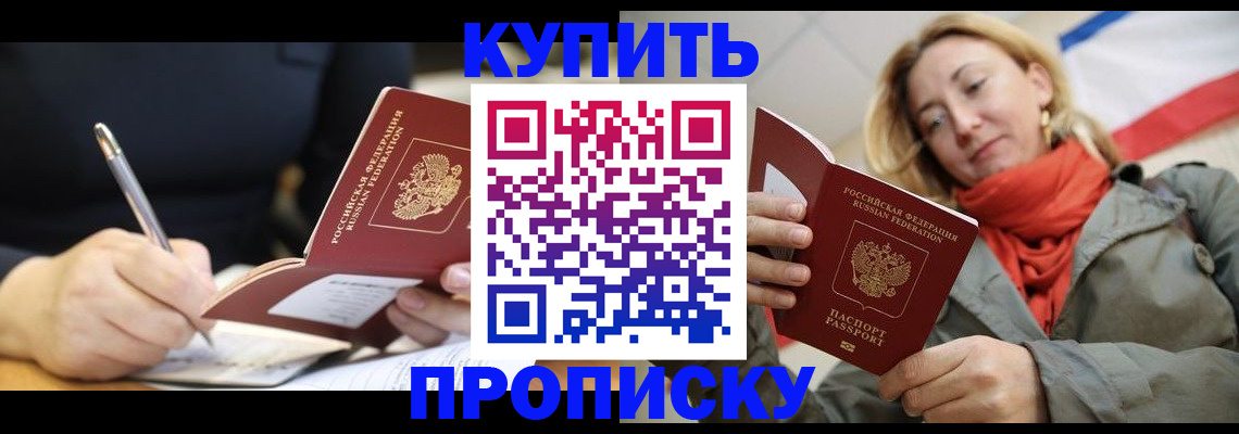 регистрация для школы в Углегорске